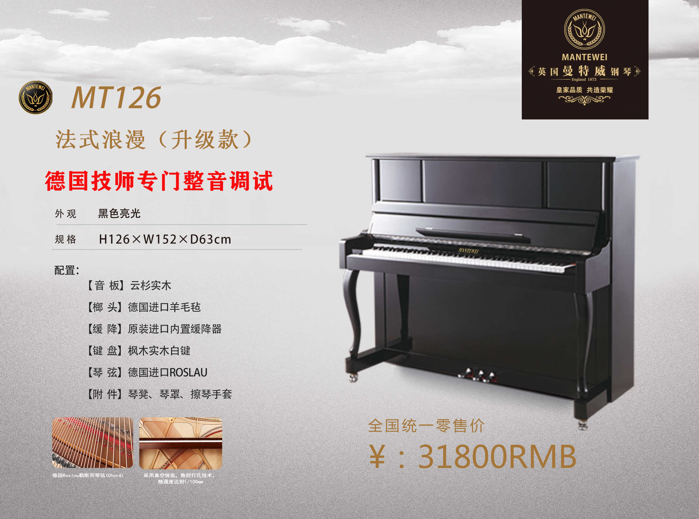 MT126黑色亮光